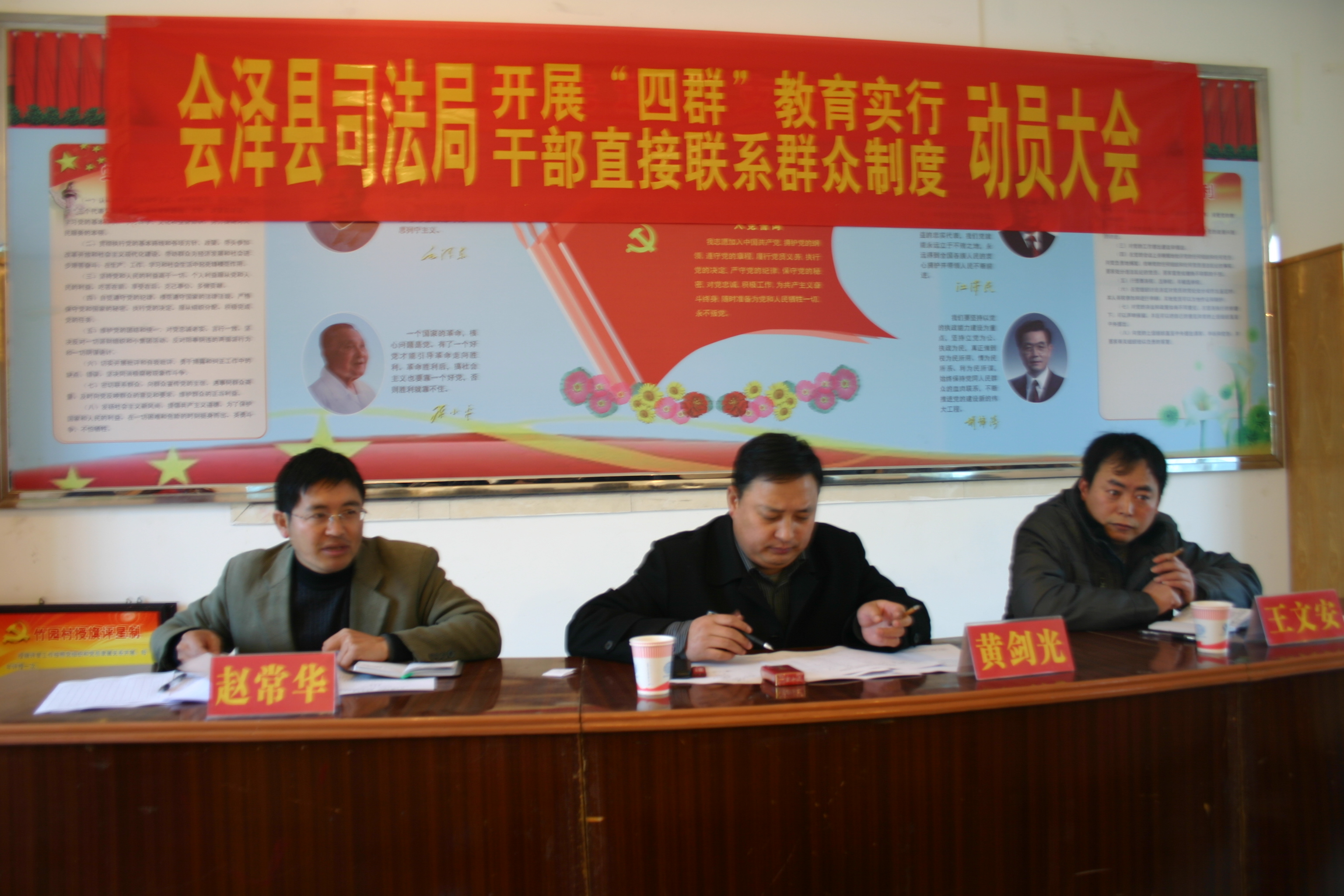 年初,县司法局召开全系统干部职?ldquo;四群”教育动员大会